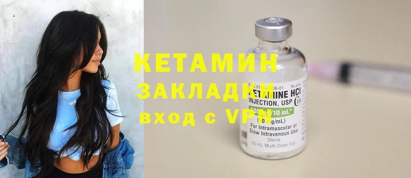 Кетамин ketamine  Богородск 