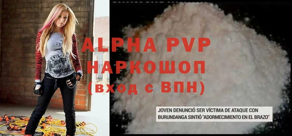 ALPHA PVP Алексеевка